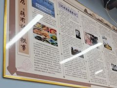 -清真蒋有记(老门东店)