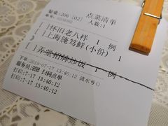 -老上海弄堂菜馆(恒基名人购物中心店)