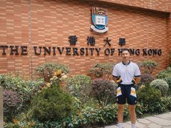 -香港大学