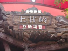 -杭州宋城