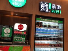 -魏家凉皮(马驹桥店)