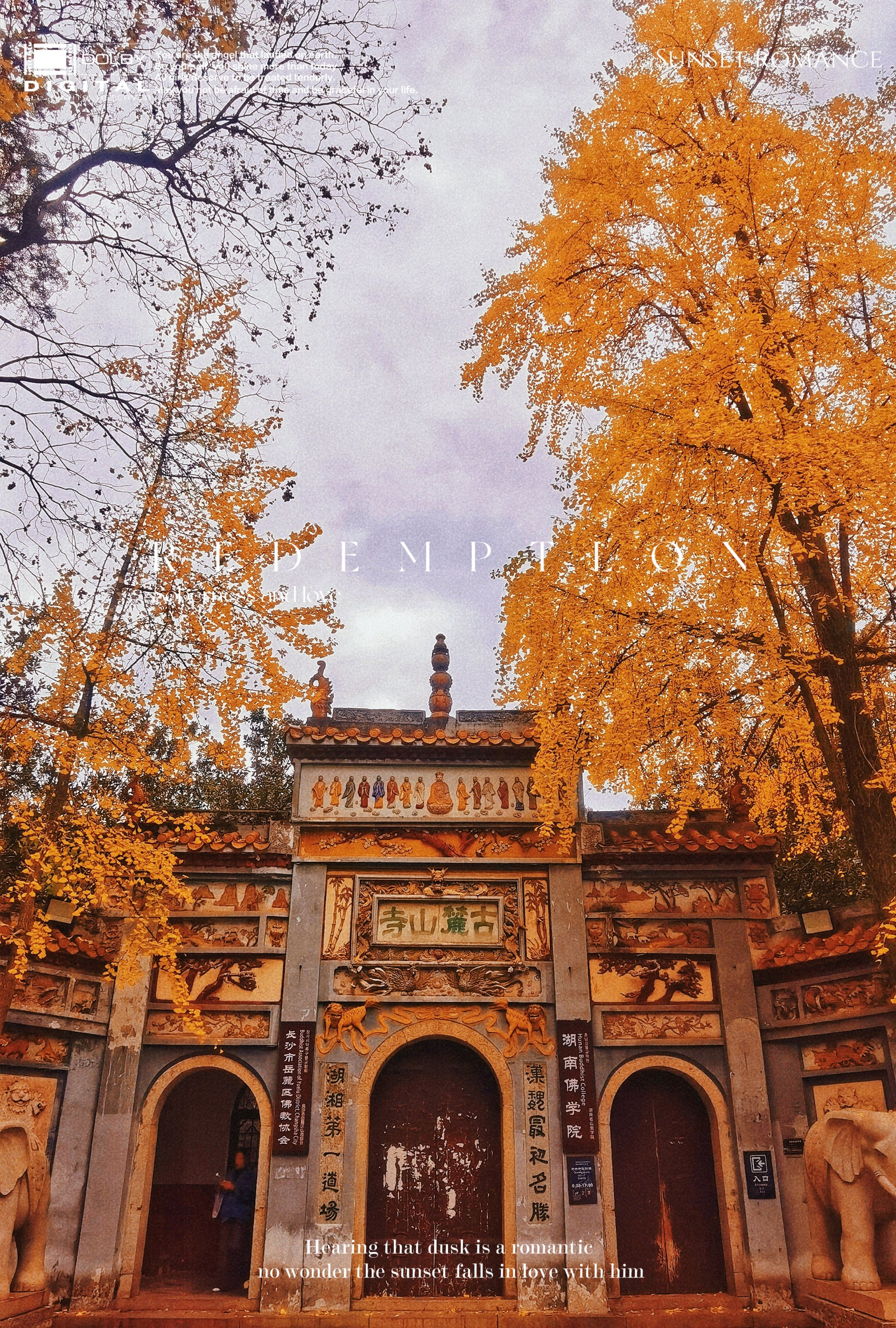 岳麓山古麓山寺图片