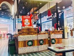 门面-美芝莲(钻汇广场店)