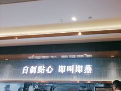 -添好运(武商MALL店)