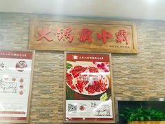 -八合里潮汕鲜牛肉火锅(深圳海岸城店)