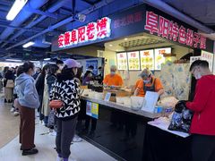 -安徽阜阳卷馍(西单店)