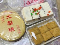 -老王记糕干(养鱼池路店)