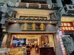 -超记煲仔饭(北京路店)