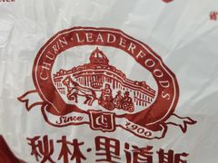 -秋林食品(秋林公司店)