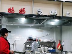 -蒋家桥饺面店(广陵路店)