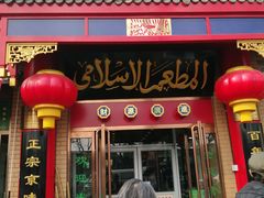 门面-白魁老号饭庄(安内店)