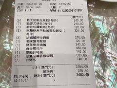 -8餐厅(新葡京酒店)