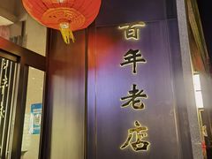 -燕春楼(海河华鼎店)