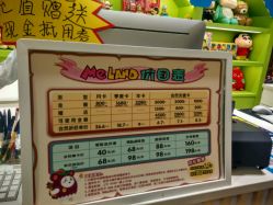 点击看大图 -MELAND(湾悦城店)