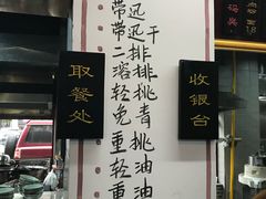-裕新楼粉面馆·石磨手工粉(四方坪店)