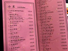 菜单-叶马(嘉里中心店)