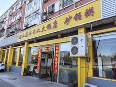 -潮汕美牛肉丸火锅店(天宁寺店)