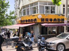-赵家牛肉砂锅(台西三路店)