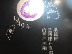 -眷村阿嬷(花城汇店)
