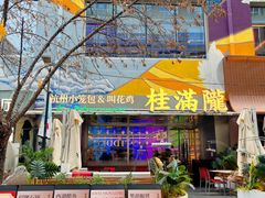 -中粮·祥云小镇