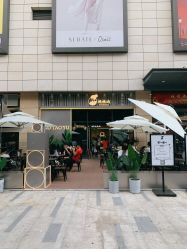 -桃桃屿·潮牌酷银(世纪荟店)