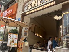 -张腾记茶餐厅(保利大都汇C区店)