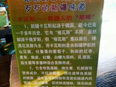 -壹号院音乐餐厅•烤全羊•新疆菜(浐灞店)