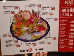 ￥80升级菜单-极焰·烧肉刺身放题(天河领展广场店)