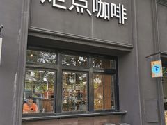 -Torch Coffee 炬点咖啡