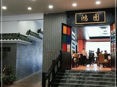 门面-粥旺庄(芳村店)
