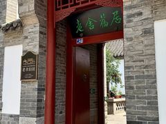 -老舍旧居
