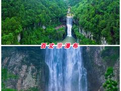 -刘伯温故里景区百丈漈