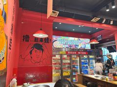 -老天桥蛙炉火锅(姑苏总店)