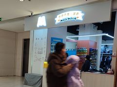 -M衣衣不舍·改衣(悠唐购物中心店)