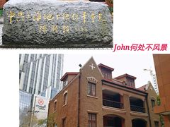 门面-刘长胜故居