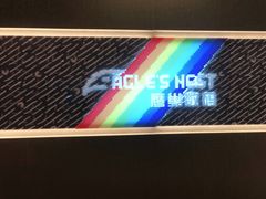 -鹰巢数码EAGLE’S NEST(燕莎店)