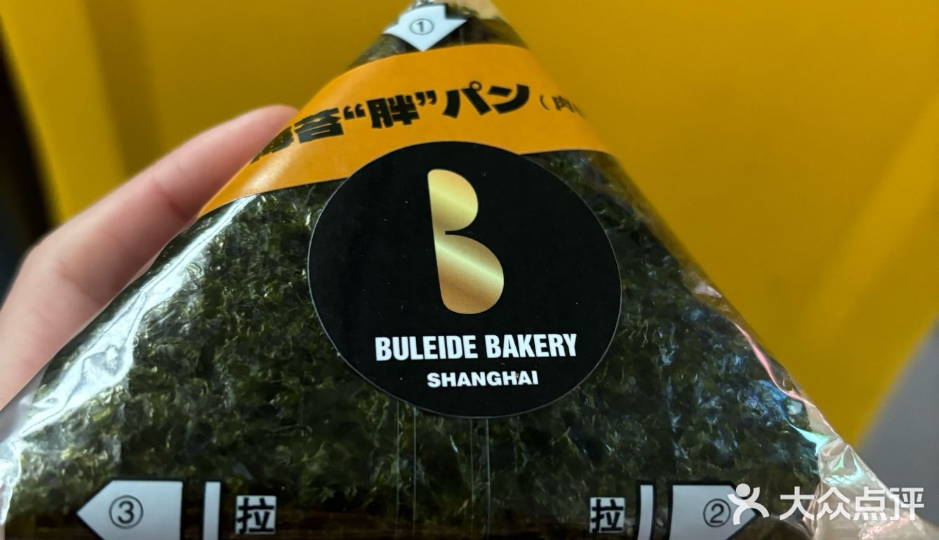 拔草魔都新开的面包店!