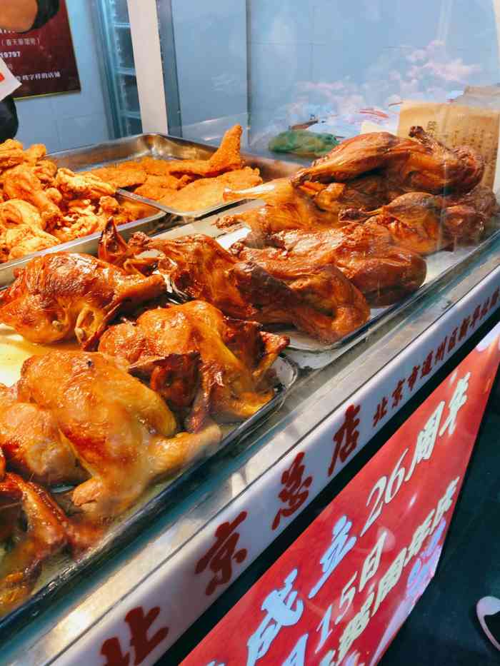 永顺炸鸡(北京总店)-"一直听说这家店生意非常火爆,总是排队.今.