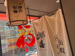 -街角等你.大连海鲜烧烤(西安路店)