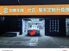 -天猫养车贴膜轻改·蓝电(优匹康桥东路店)