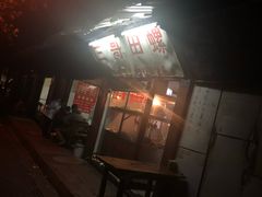 -三哥田螺(北书院街店)