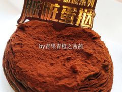 脏脏蛋挞-好利来(鞍山站前店)