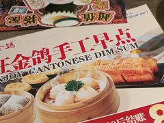 -旺金鸽·传承15年老字号·手工早茶(荔湾坦尾桥中店)