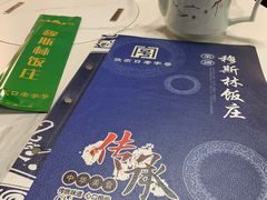 -穆斯林饭庄(明德南街店)