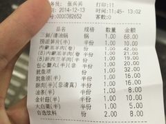 账单-海底捞火锅(武胜路凯德广场店)