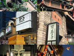 -王婆婆老妈蹄花川菜馆·非物质文化遗产(太古里一店)