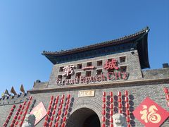 -大明幻境第一城
