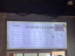 -欣旺·迎宾楼·百年无锡菜