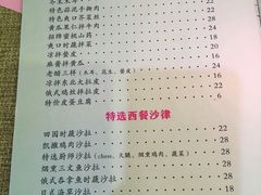 菜单-桃子餐厅·天津菜(红星路直营店)