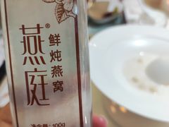 -燕庭·纯燕窝·甜品下午茶(南京西路店)